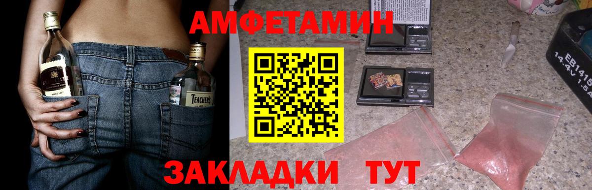 Amphetamine VHQ Верхний Уфалей