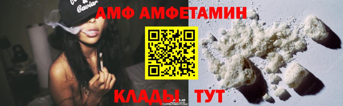АМФ VHQ  Amphetamine  Amphetamine  omg зеркало  Верхний Уфалей  Вход с VPN 