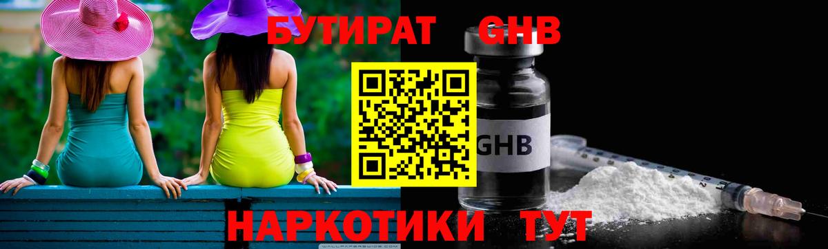 БУТИРАТ оксана Верхний Уфалей