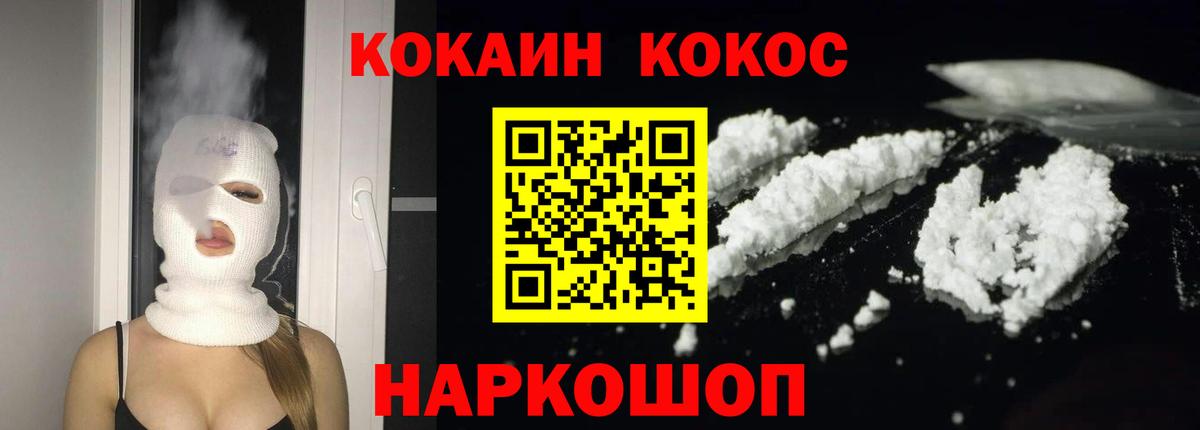 Верхний Уфалей  COCAIN Fish Scale  Вход с VPN 