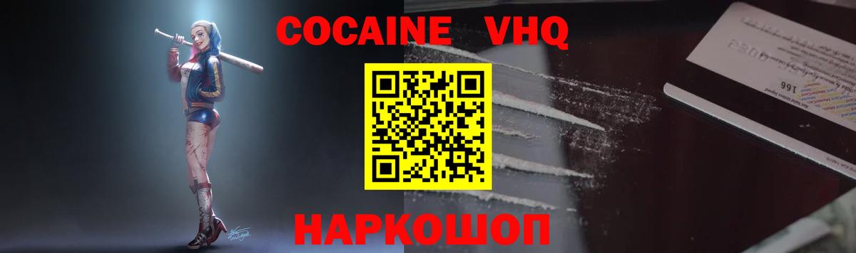 COCAIN Перу Верхний Уфалей
