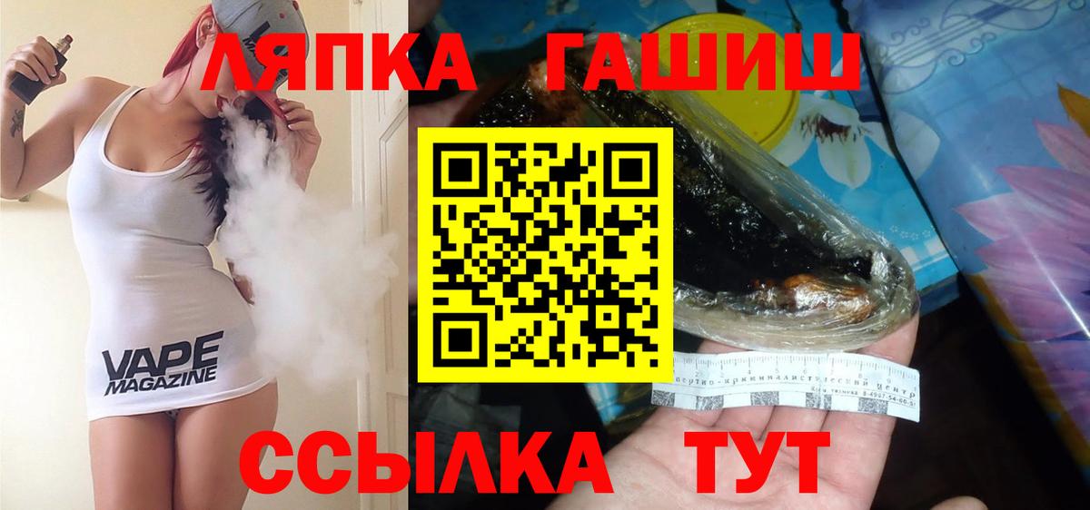 ГАШИШ Premium  Вход с VPN  ГАШ ice o lator  Верхний Уфалей 