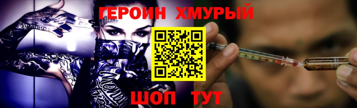 Верхний Уфалей  Героин  Вход с VPN  ГЕРОИН афганец 
