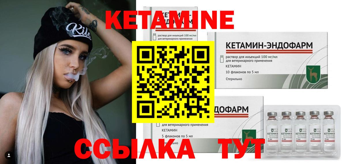 КЕТАМИН VHQ  Вход с VPN  Верхний Уфалей 