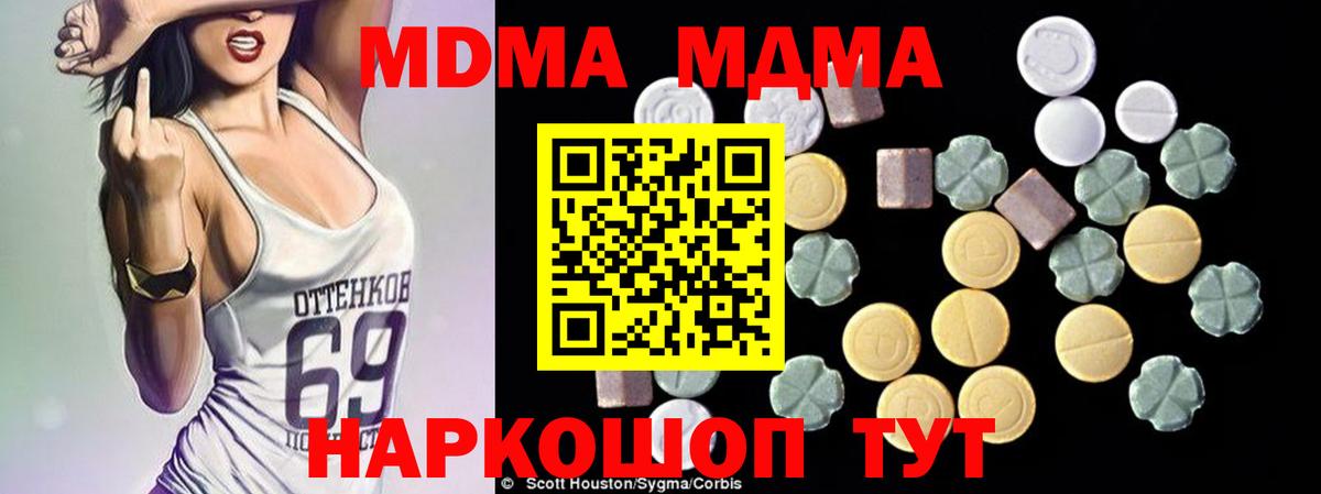 МДМА VHQ  МДМА crystal  Вход с VPN  Верхний Уфалей 