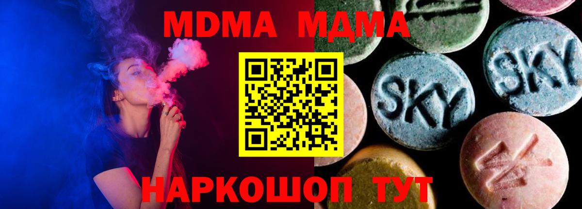 MDMA VHQ Верхний Уфалей