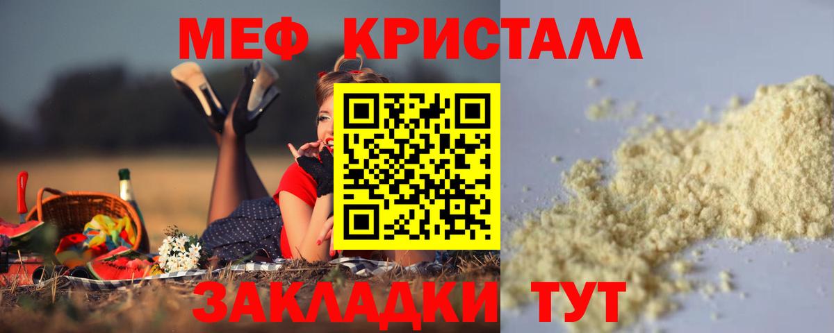 Меф мяу мяу  Верхний Уфалей