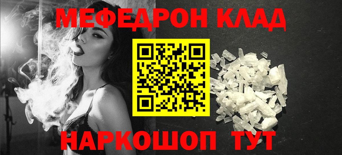 Меф  МЕФ  Верхний Уфалей  Меф VHQ  Вход с VPN 