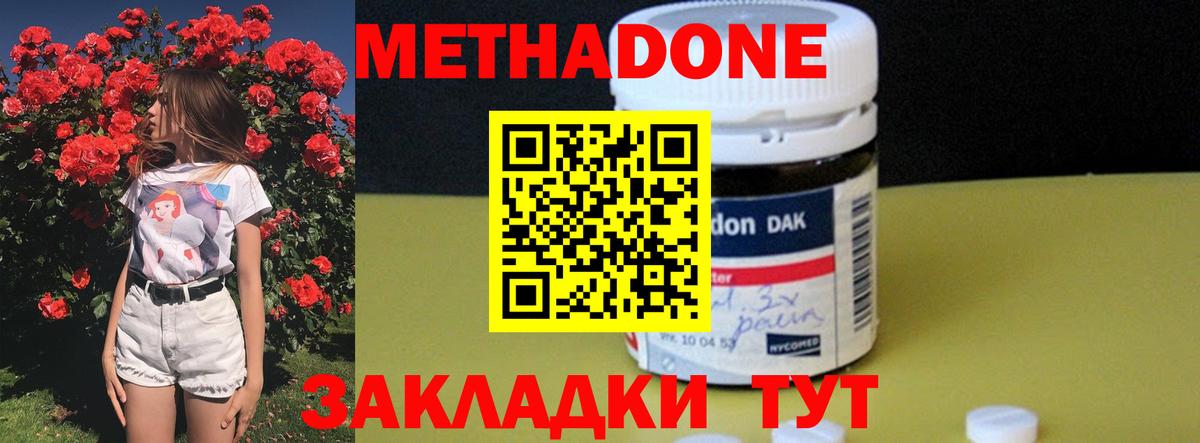 Метадон кристалл  Метадон methadone  Верхний Уфалей  Вход с VPN 
