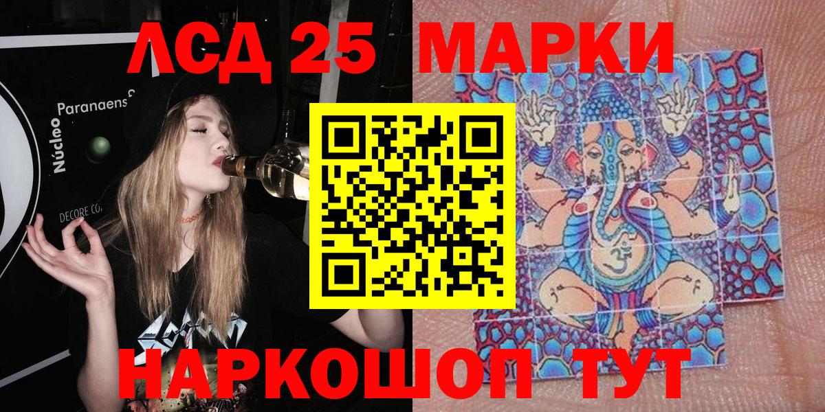 Марки 25I-NBOMe 1,8мг Верхний Уфалей