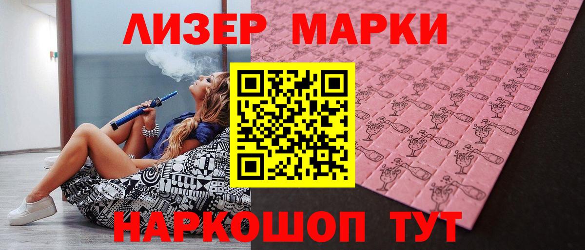 закладки  Марки 25I-NBOMe 1,8мг  Вход с VPN  Верхний Уфалей 