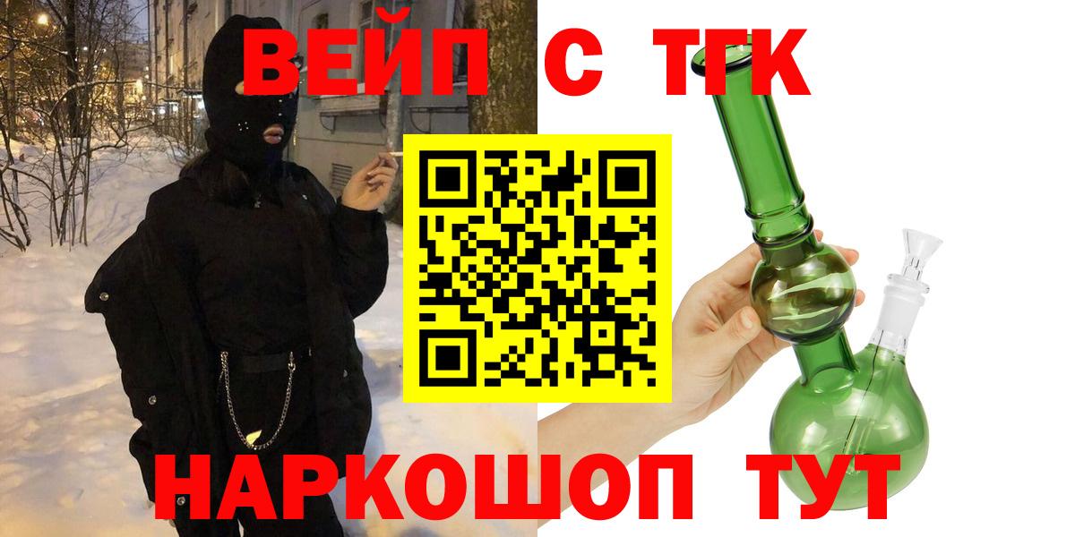 Верхний Уфалей  ТГК вейп  Вход с VPN 