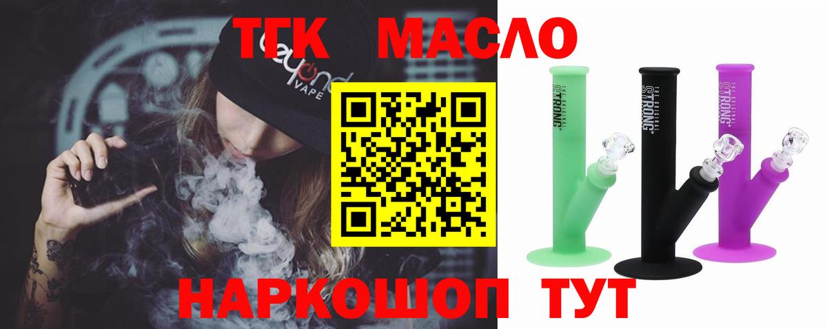 Дистиллят ТГК вейп с тгк Верхний Уфалей