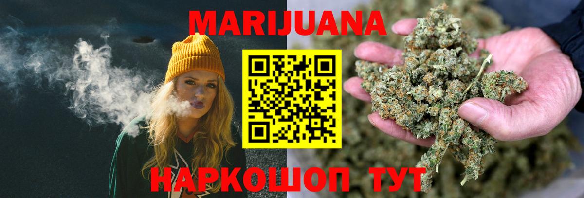 Верхний Уфалей  Каннабис сатива  Каннабис White Widow  Вход с VPN  Бошки Шишки марихуана 